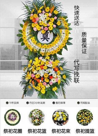广东茂名市化州市林尘镇荔枝埒村花圈代送
